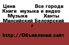 JBL Extreme original › Цена ­ 5 000 - Все города Книги, музыка и видео » Музыка, CD   . Ханты-Мансийский,Белоярский г.